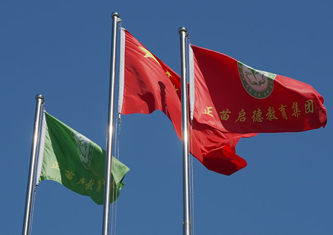 正苗启德教育中心